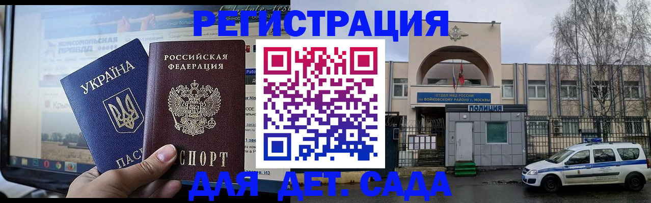 прописка гарантия в Черногорске