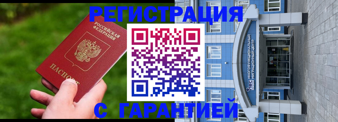 регистрация для школы в Черногорске